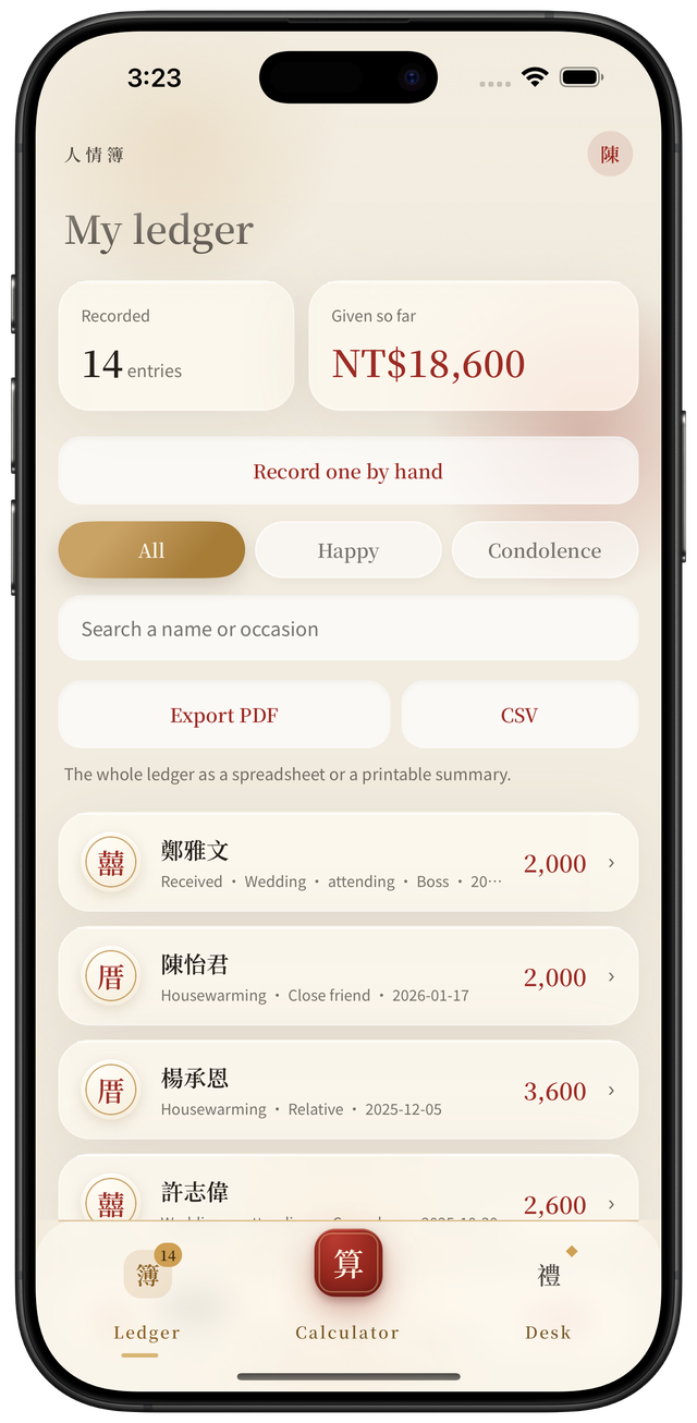 Screenshot: the ledger list, every exchange on one page