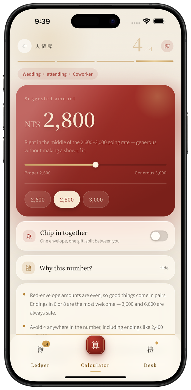 Screenshot: calculator result card for attending a wedding banquet, a suggested range with its source underneath